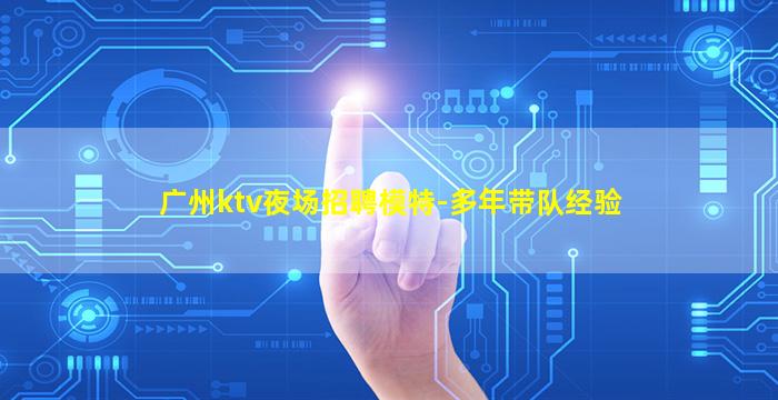 齐齐哈尔酒吧招聘